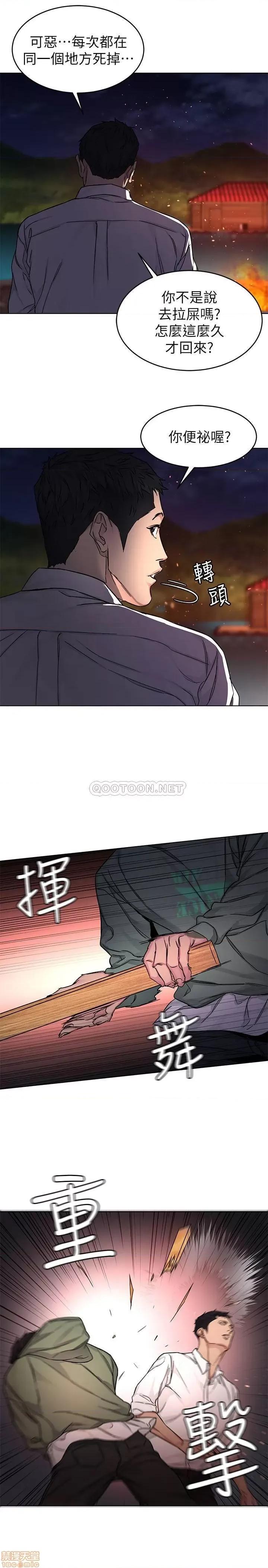 致命游戏 致命游戏 67 第24页