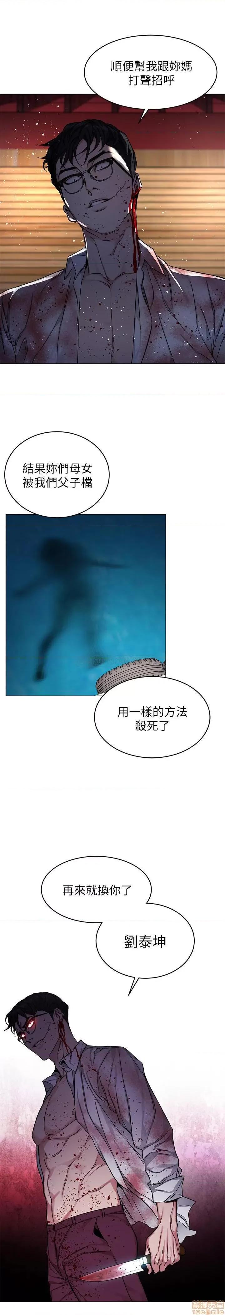 致命游戏 致命游戏 68 第5页