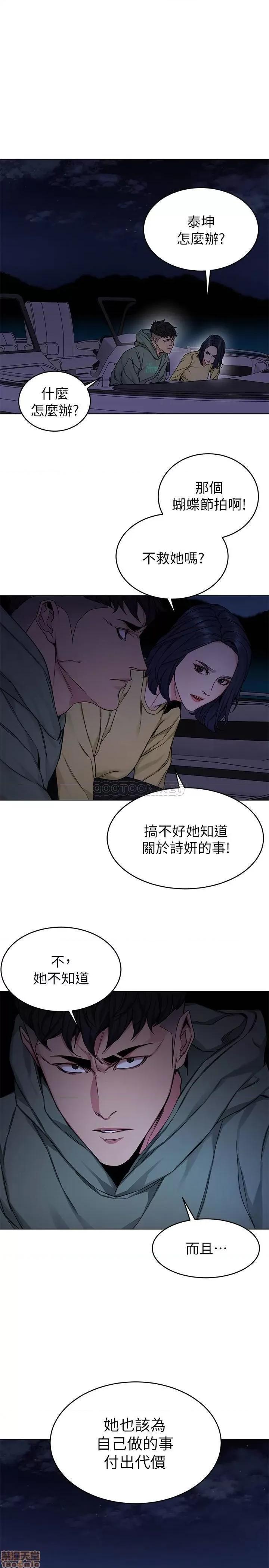 致命游戏 致命游戏 68 第7页