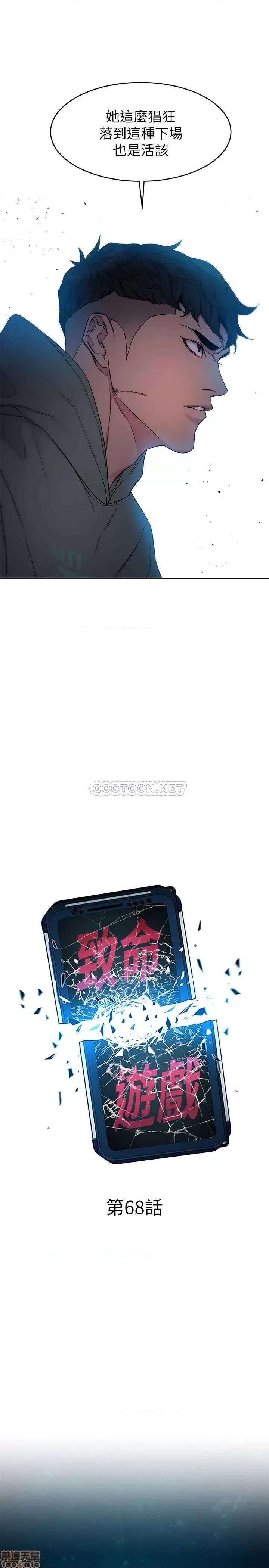 致命游戏 致命游戏 68 第9页
