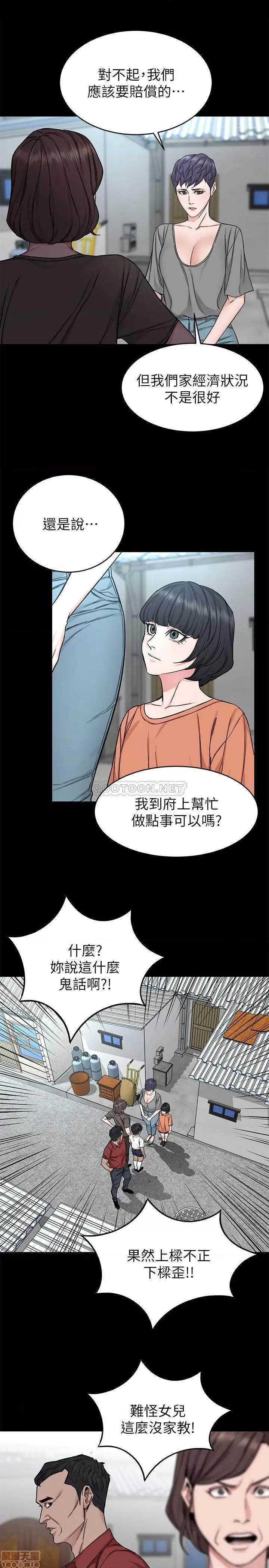 致命游戏 致命游戏 68 第13页
