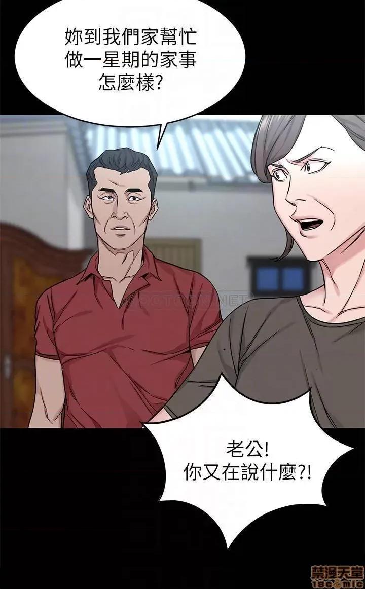 致命游戏 致命游戏 68 第16页
