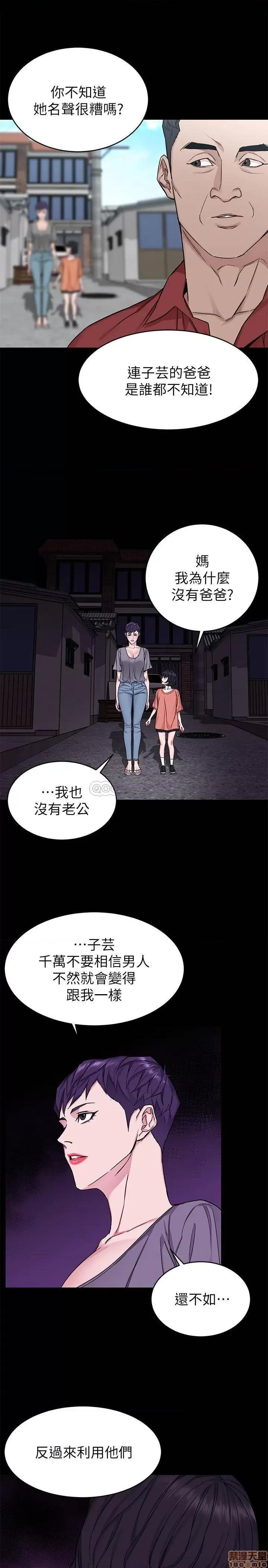 致命游戏 致命游戏 68 第19页