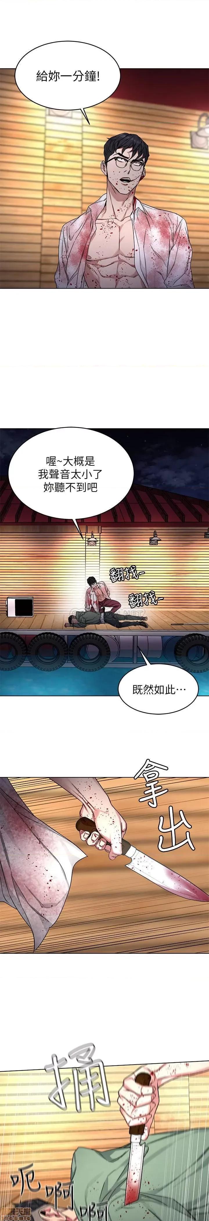 致命游戏 致命游戏 68 第31页