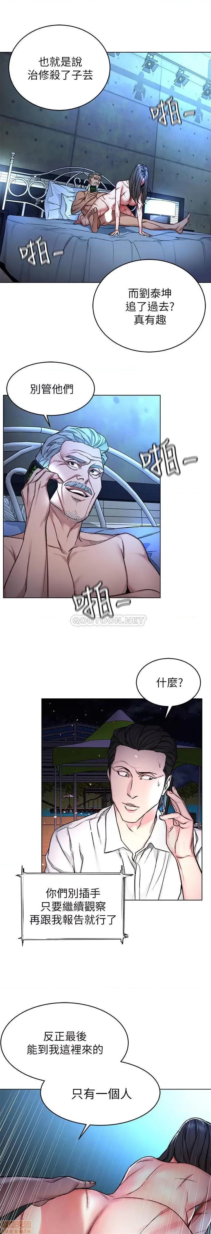 致命游戏 致命游戏 69 第3页