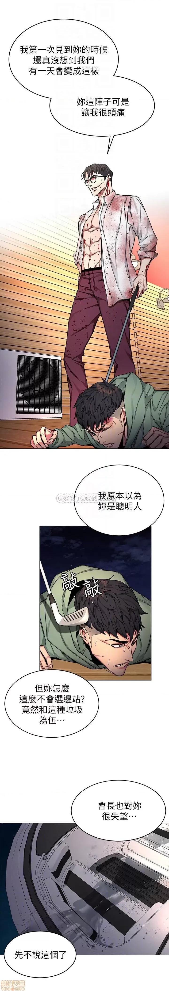 致命游戏 致命游戏 69 第8页