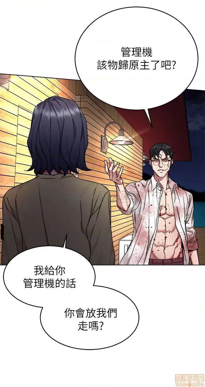 致命游戏 致命游戏 69 第9页