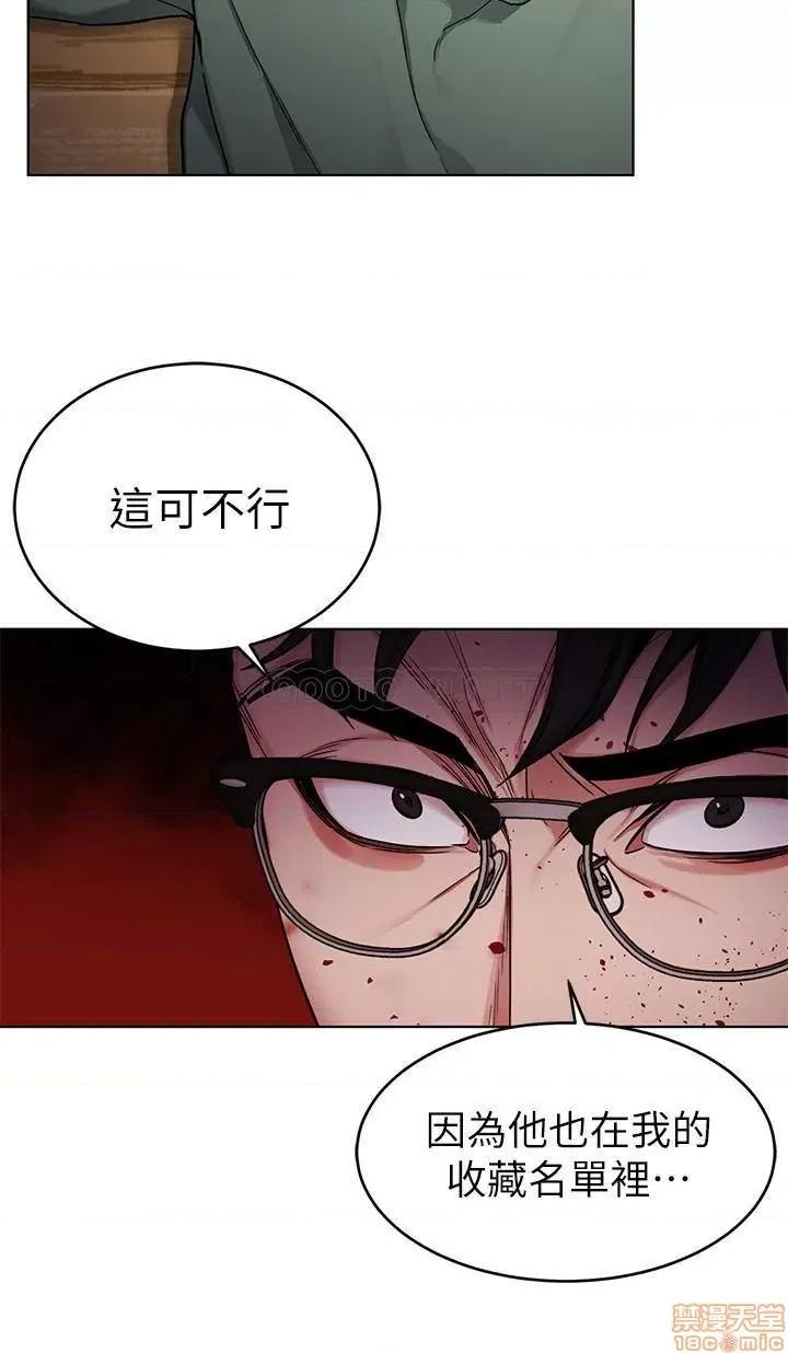 致命游戏 致命游戏 69 第11页