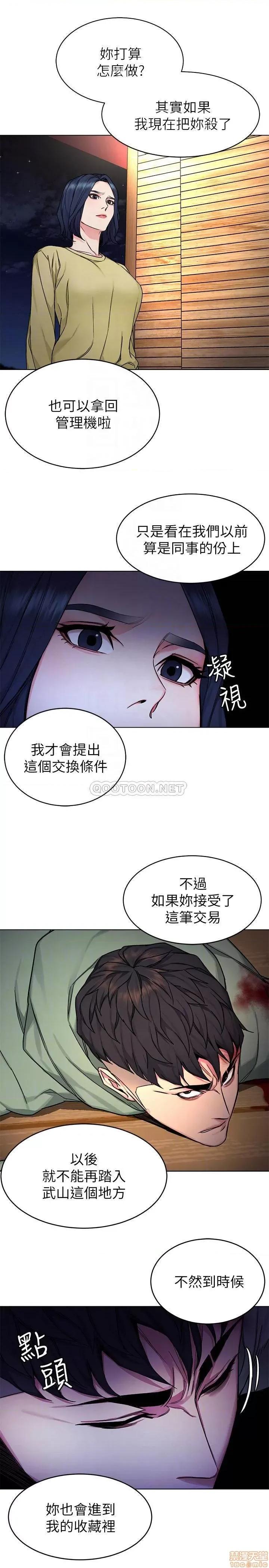 致命游戏 致命游戏 69 第12页
