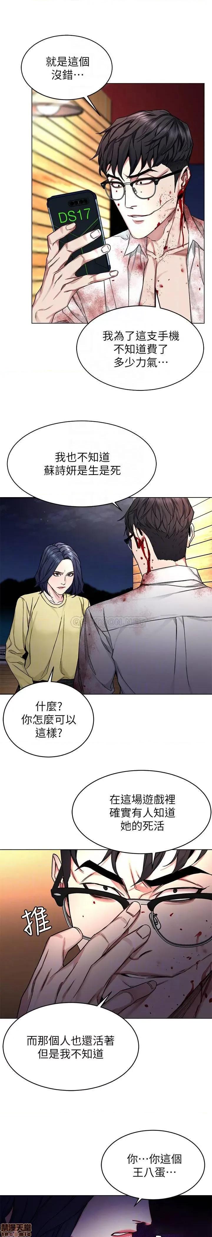 致命游戏 致命游戏 69 第16页