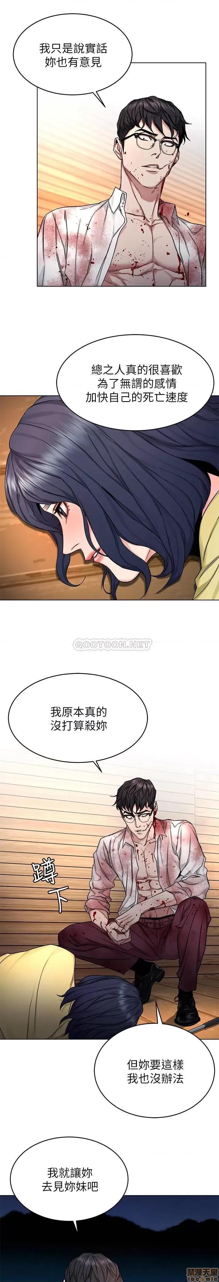 致命游戏 致命游戏 69 第22页