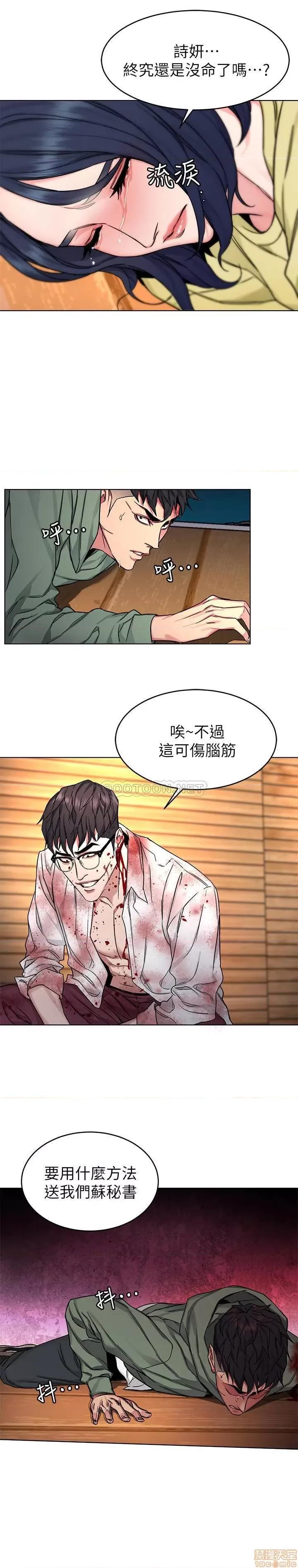 致命游戏 致命游戏 69 第24页