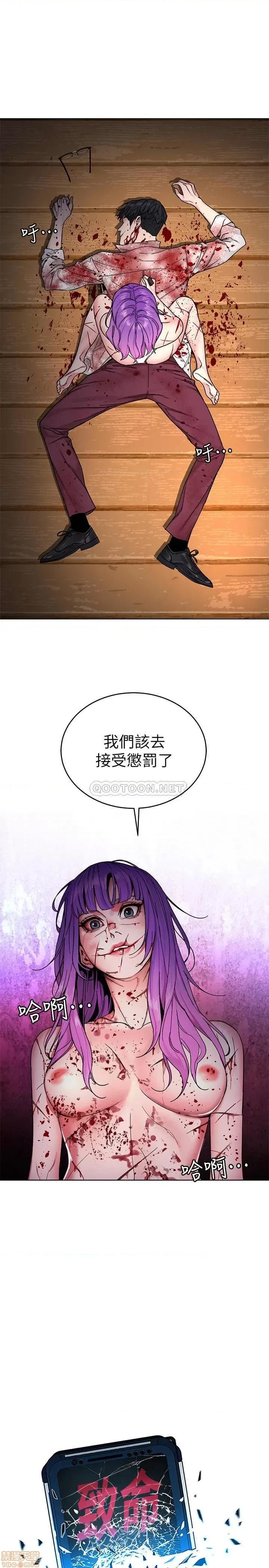 致命游戏 致命游戏 70 第8页