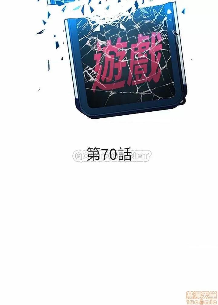 致命游戏 致命游戏 70 第9页