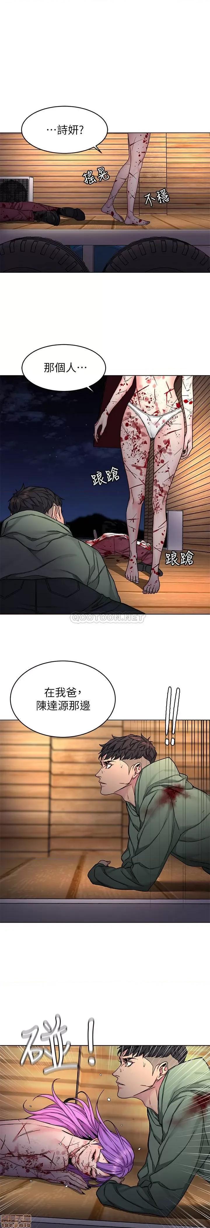 致命游戏 致命游戏 70 第10页