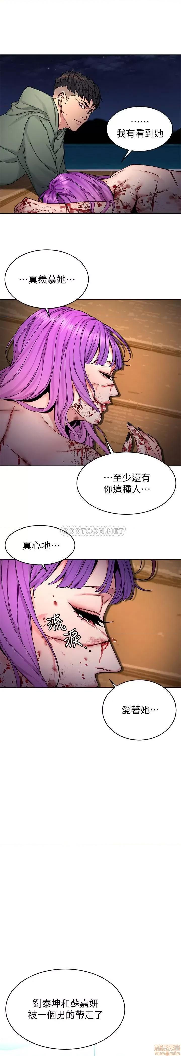 致命游戏 致命游戏 70 第12页
