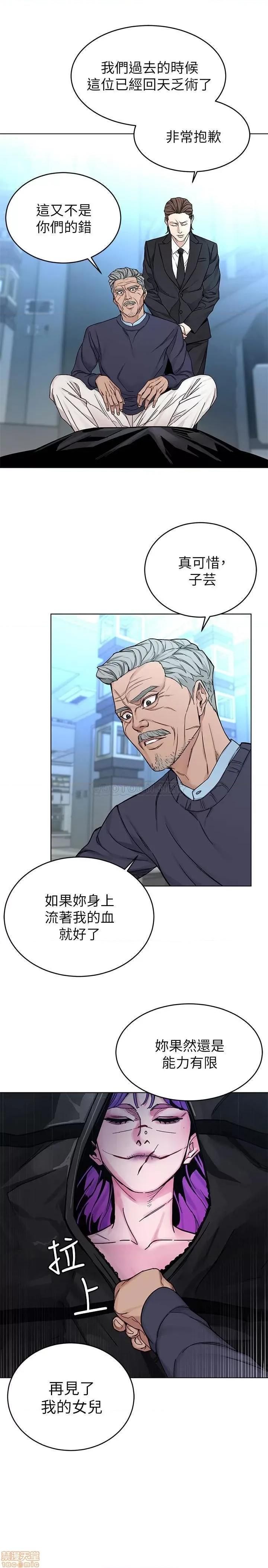 致命游戏 致命游戏 70 第14页
