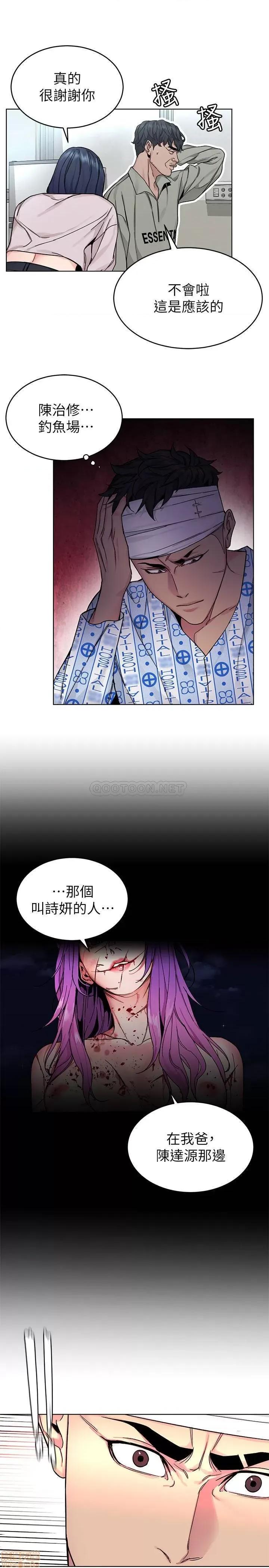 致命游戏 致命游戏 70 第20页