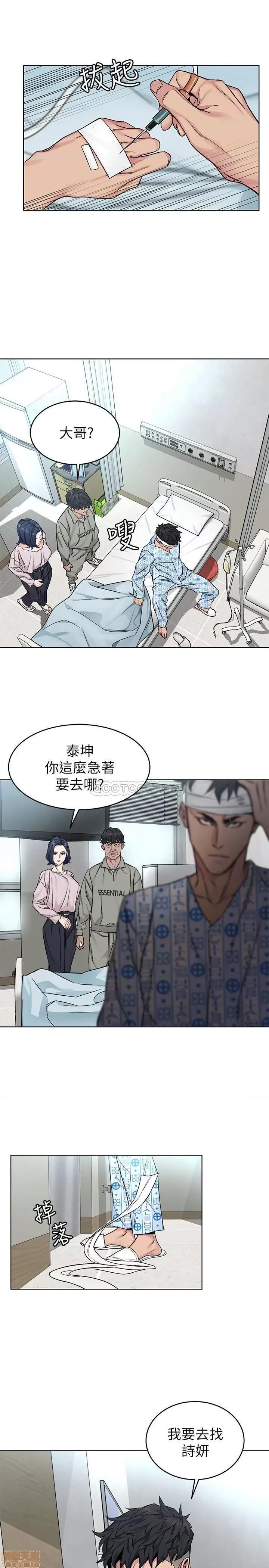 致命游戏 致命游戏 70 第22页