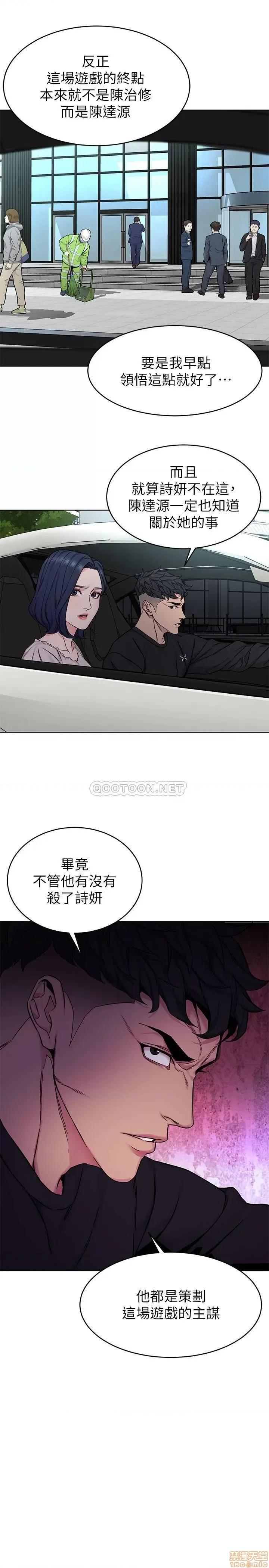 致命游戏 致命游戏 70 第26页