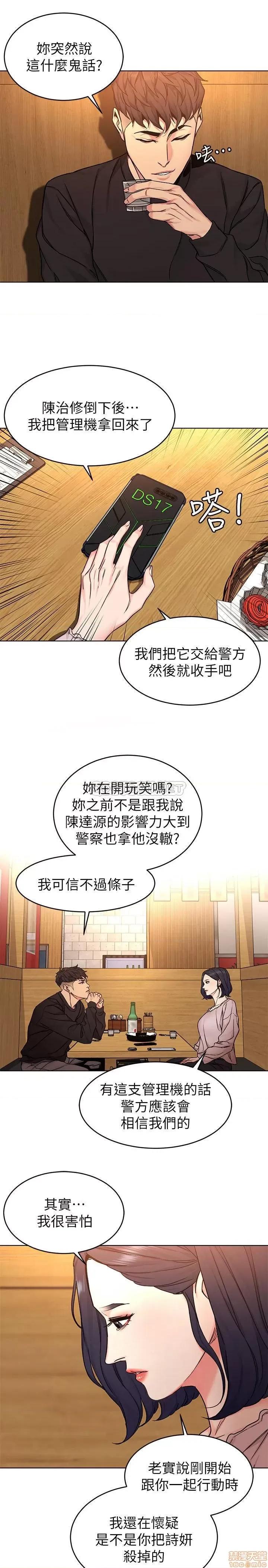 致命游戏 致命游戏 70 第29页