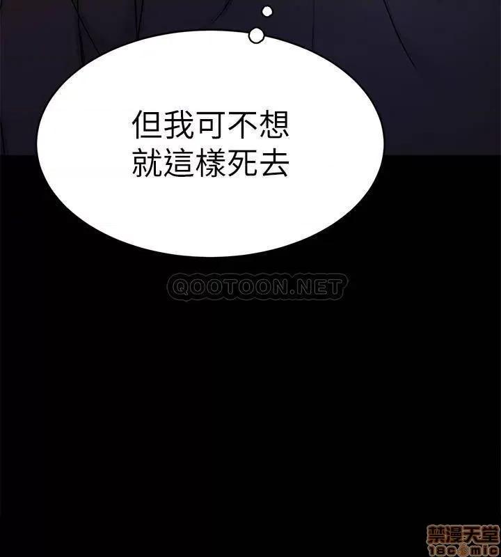 致命游戏 致命游戏 70 第36页