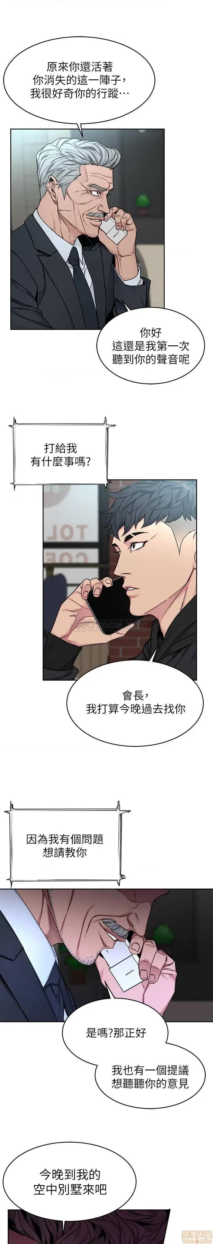致命游戏 致命游戏 71 第3页