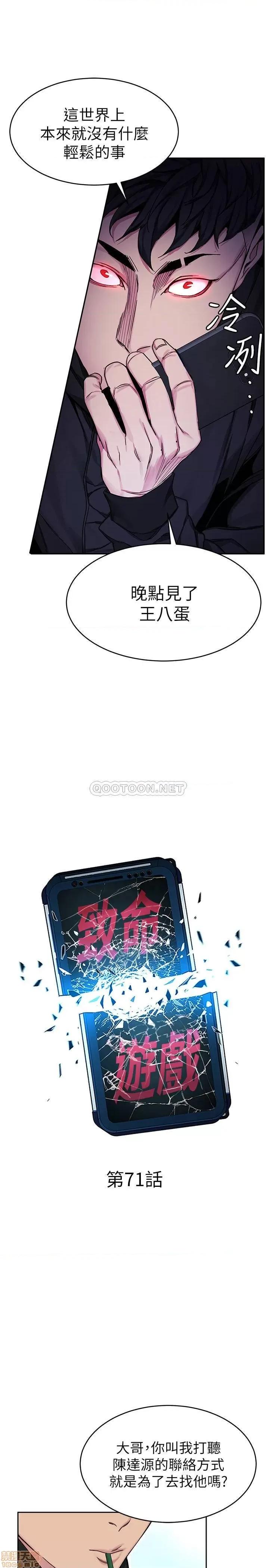 致命游戏 致命游戏 71 第5页
