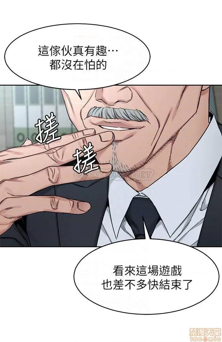 致命游戏 致命游戏 71 第8页