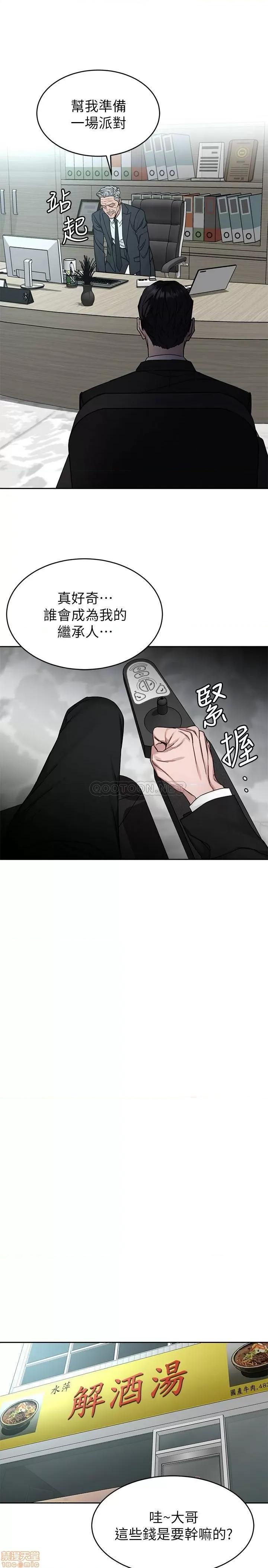 致命游戏 致命游戏 71 第9页