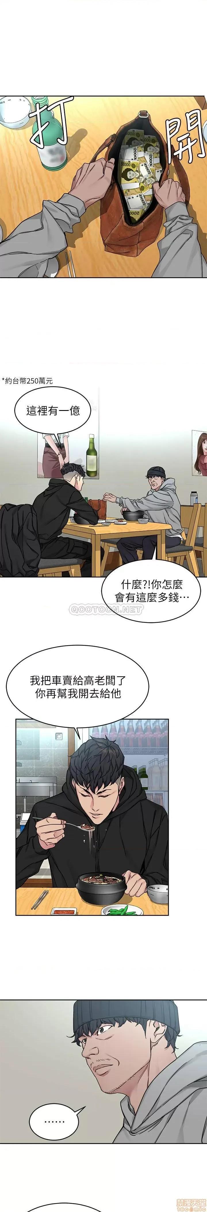 致命游戏 致命游戏 71 第10页