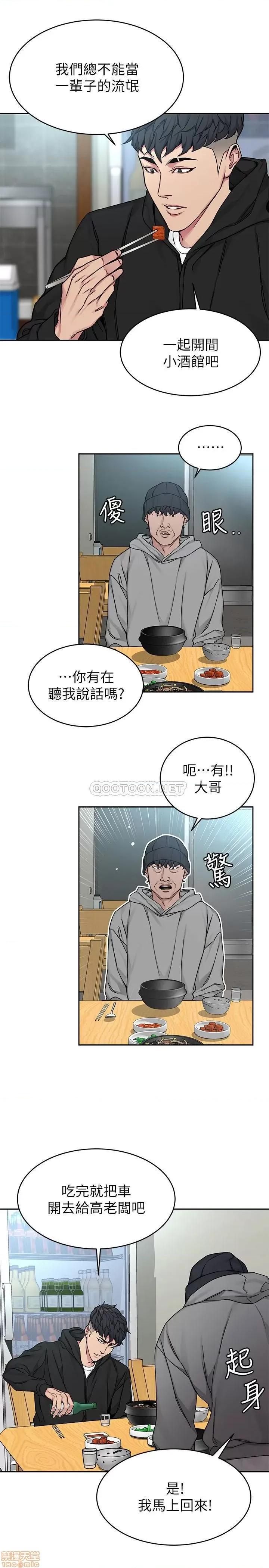 致命游戏 致命游戏 71 第12页