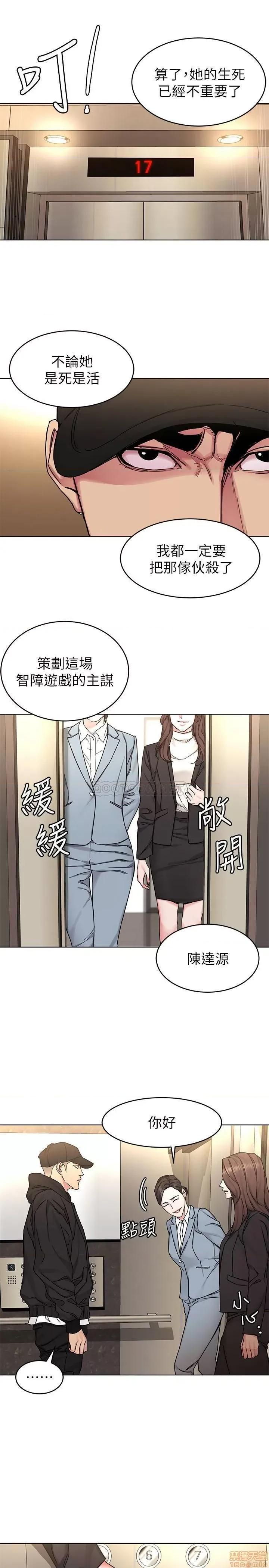 致命游戏 致命游戏 71 第21页