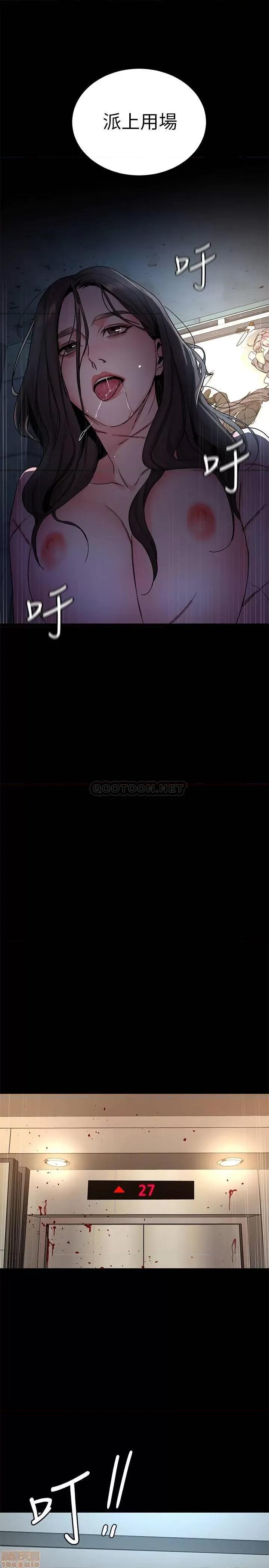致命游戏 致命游戏 71 第31页