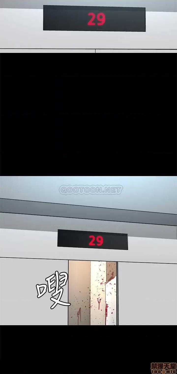 致命游戏 致命游戏 71 第32页