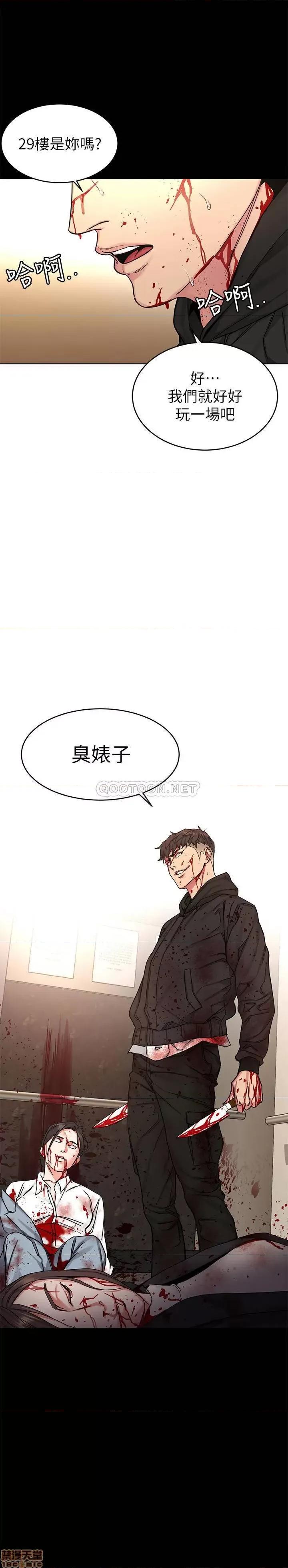 致命游戏 致命游戏 71 第33页