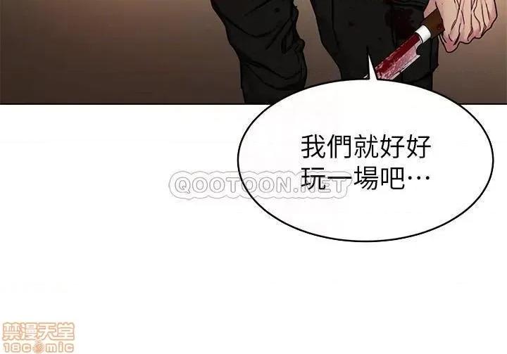 致命游戏 致命游戏 72 第4页