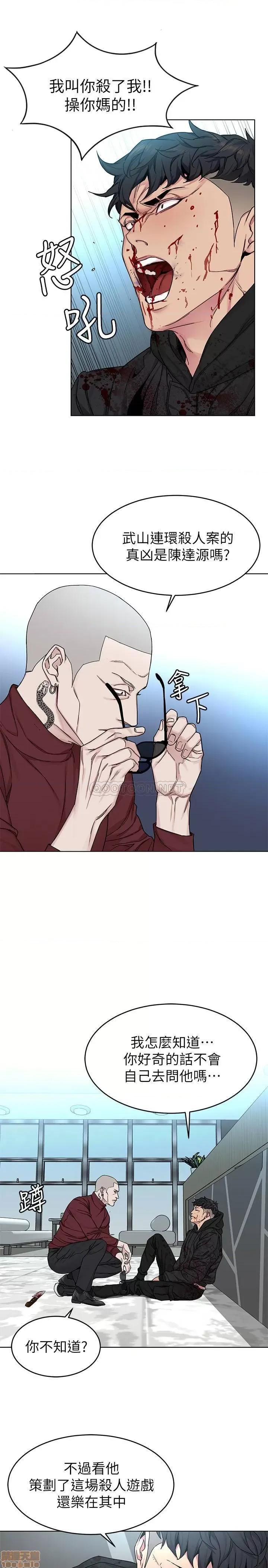 致命游戏 致命游戏 72 第15页
