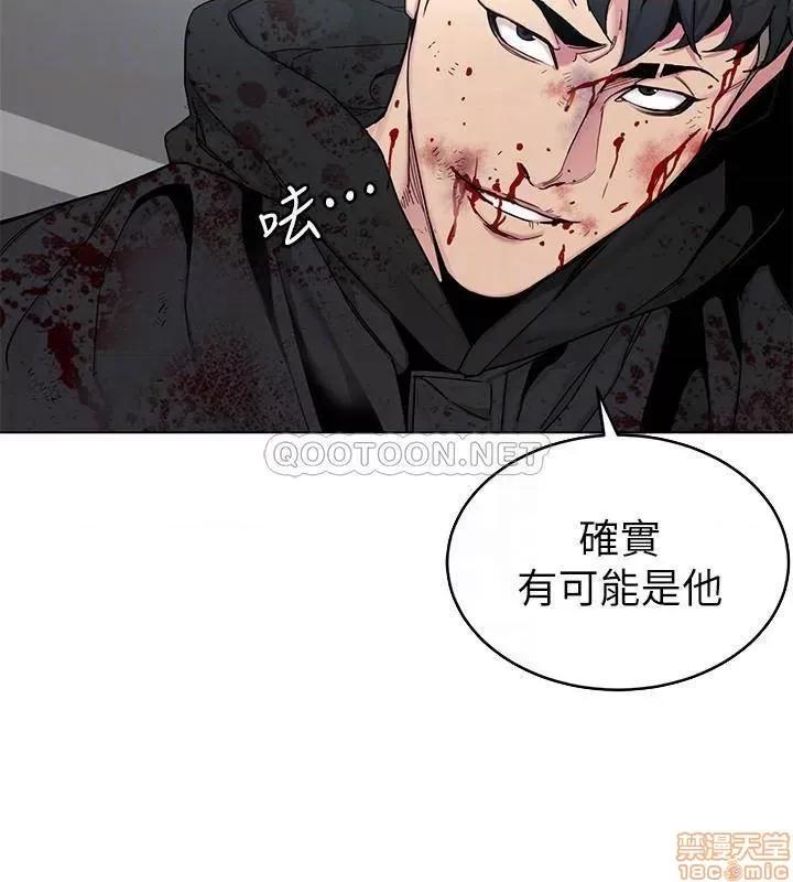 致命游戏 致命游戏 72 第16页