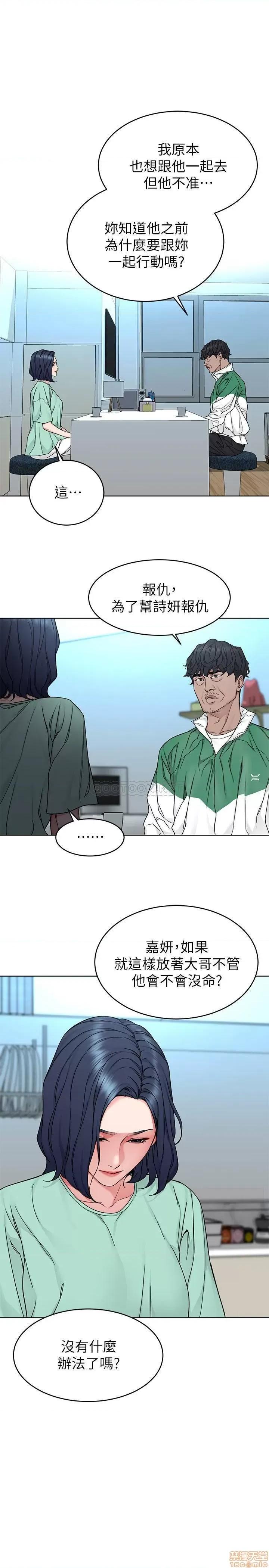致命游戏 致命游戏 72 第19页
