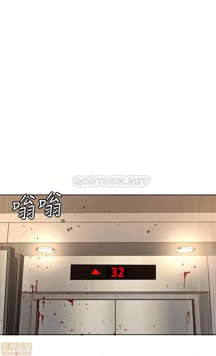 致命游戏 致命游戏 72 第20页
