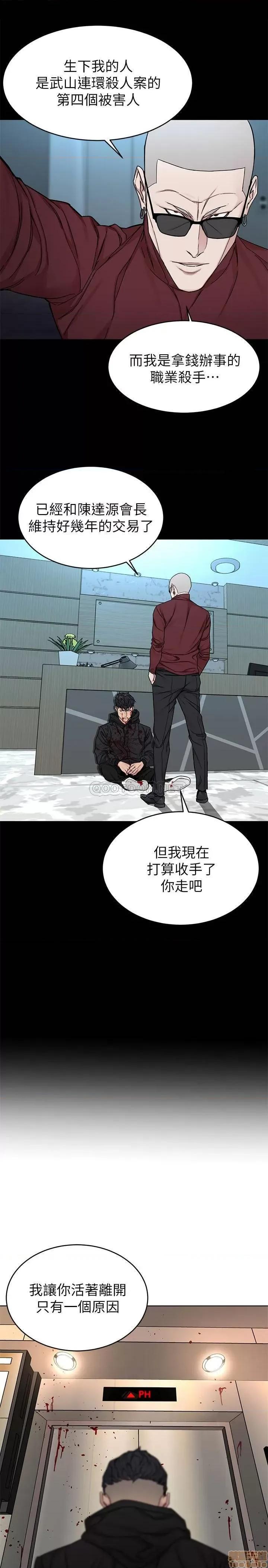 致命游戏 致命游戏 72 第23页