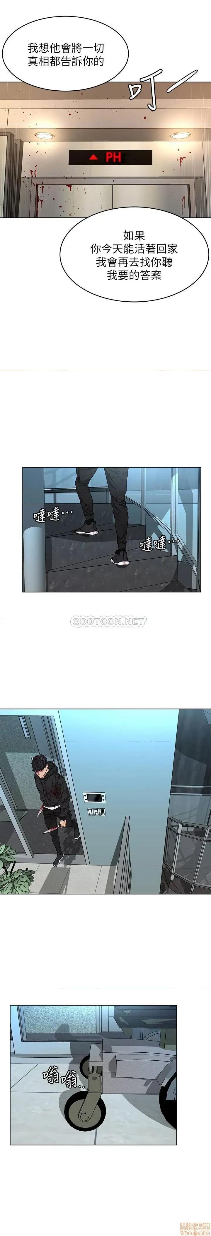 致命游戏 致命游戏 72 第25页