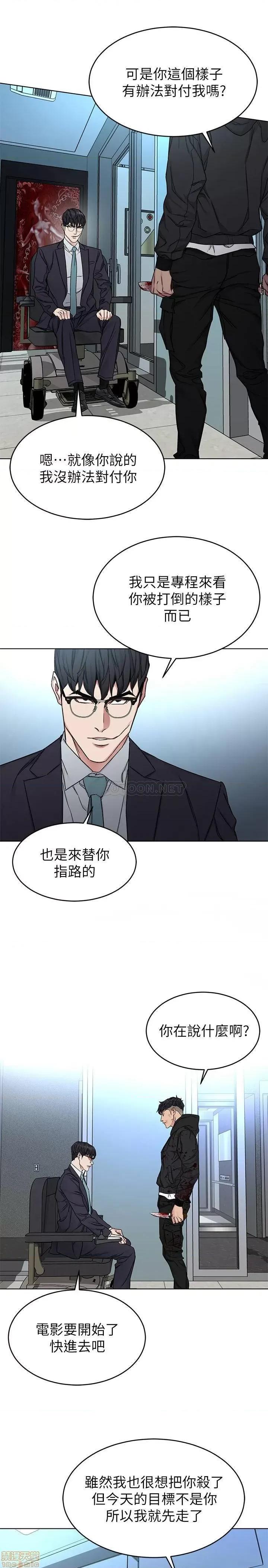 致命游戏 致命游戏 72 第27页
