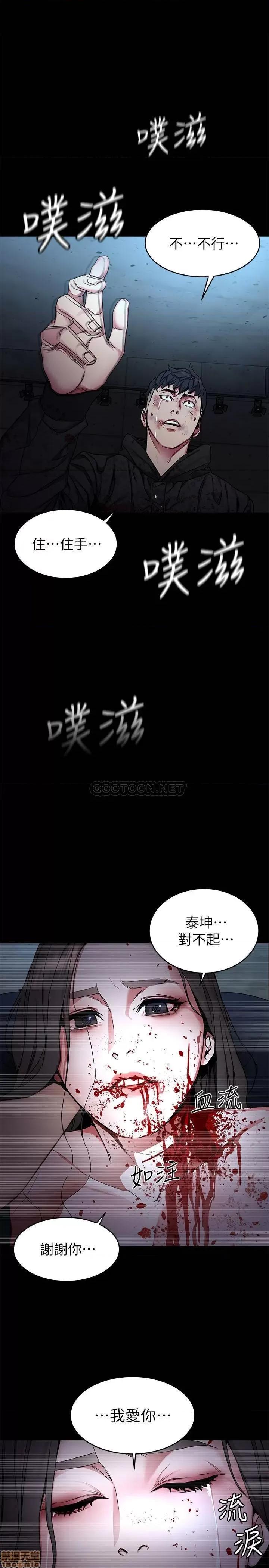 致命游戏 致命游戏 72 第38页