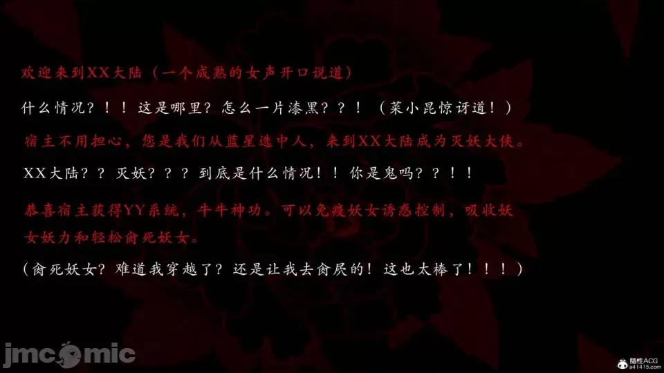 妖女大陆01-02 [jayep] 妖女大陆01-02 第32页