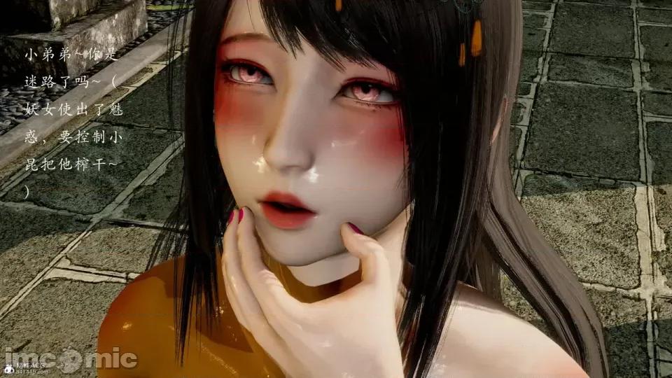 妖女大陆01-02 [jayep] 妖女大陆01-02 第85页