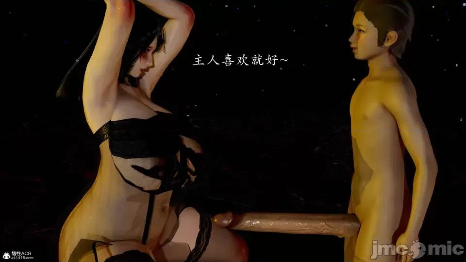 妖女大陆01-02 [jayep] 妖女大陆01-02 第103页
