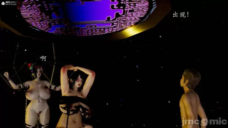 妖女大陆01-02 [jayep] 妖女大陆01-02 第108页