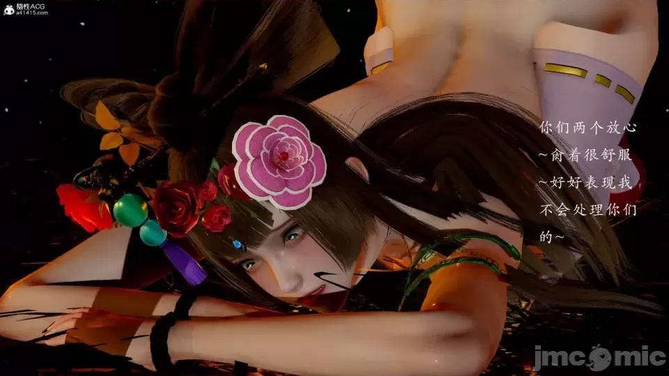 妖女大陆01-02 [jayep] 妖女大陆01-02 第141页